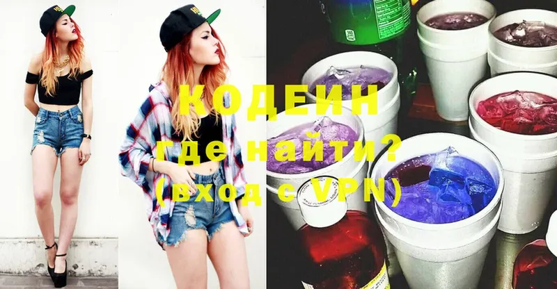 Кодеиновый сироп Lean Purple Drank  Нижнеудинск 